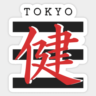 Minato Tokyo Japan Sticker